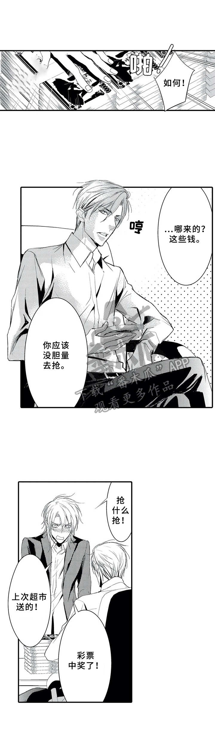 第14章：中彩票1