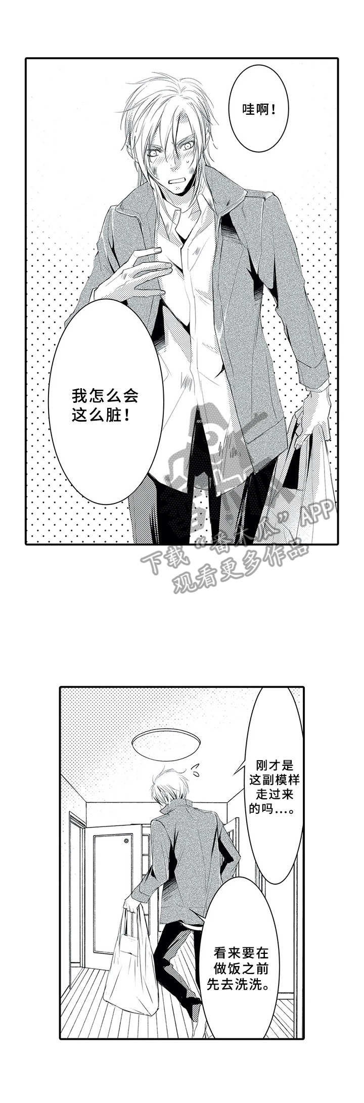 第11章：当成傻瓜0