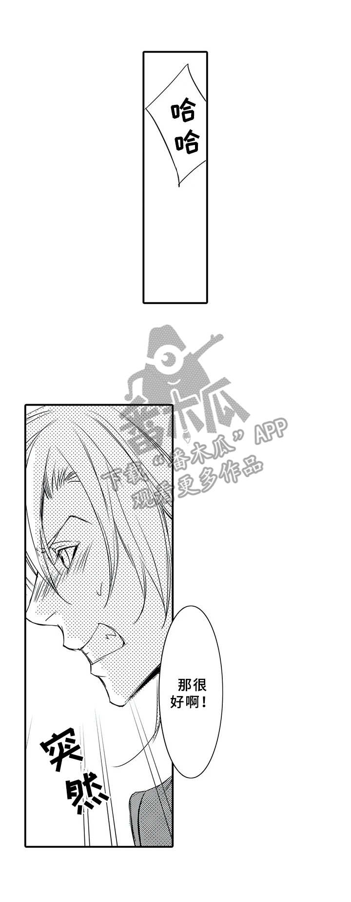 第6章：说大话1