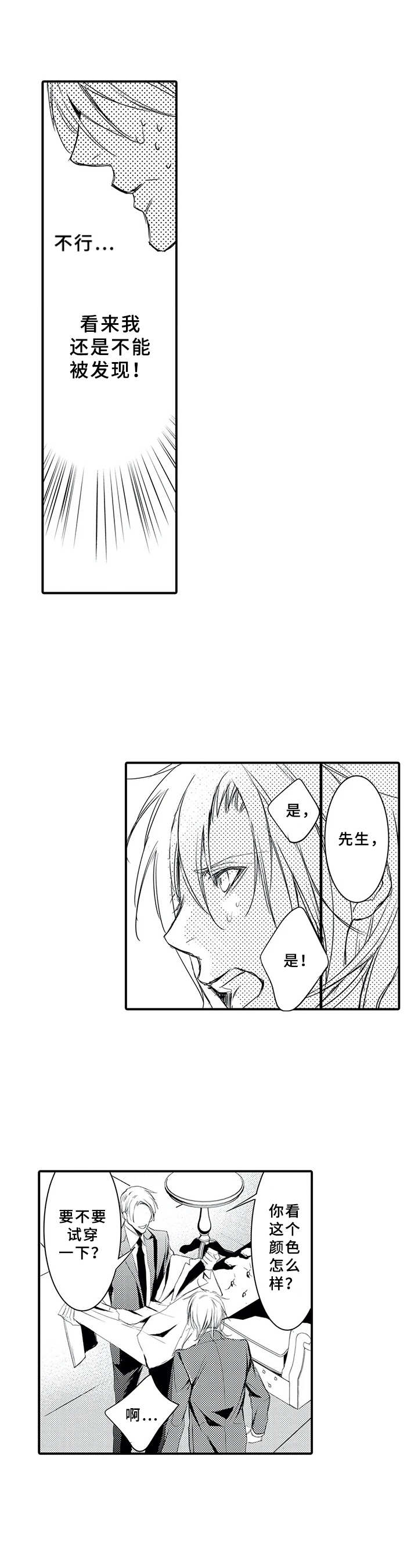 第7章：感觉奇怪2