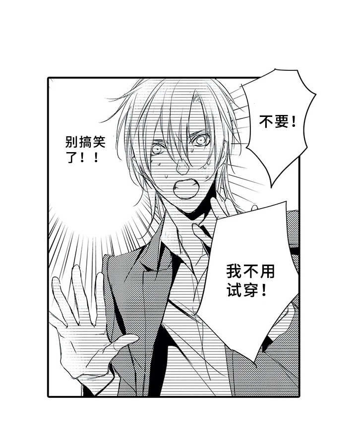 第7章：感觉奇怪3