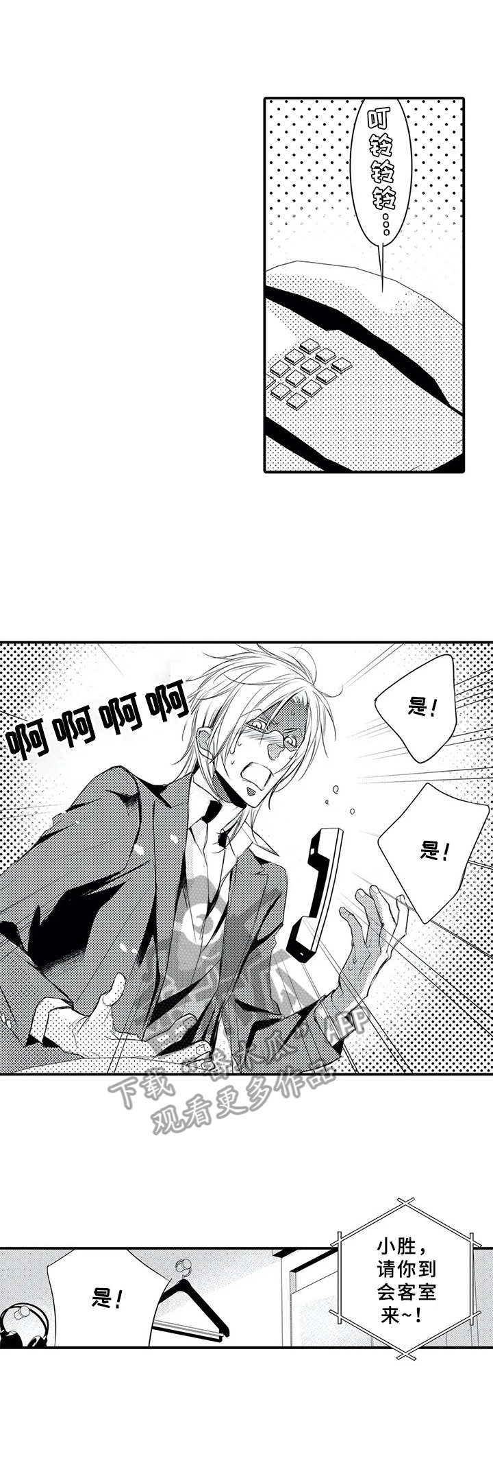 第4章：业务流程2