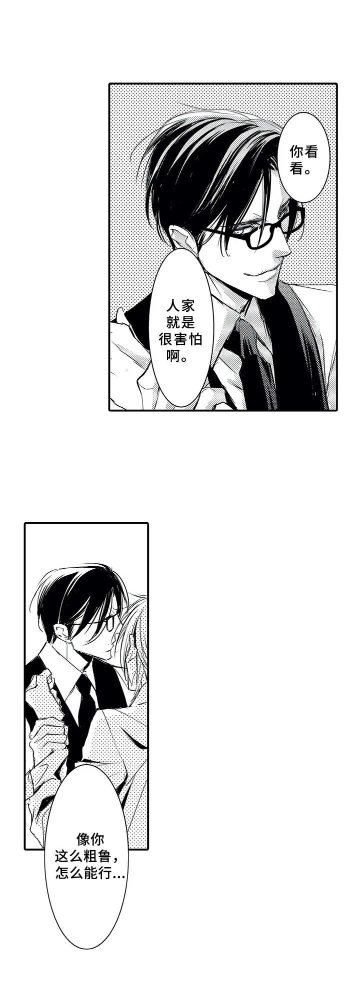 第3章：自我介绍3