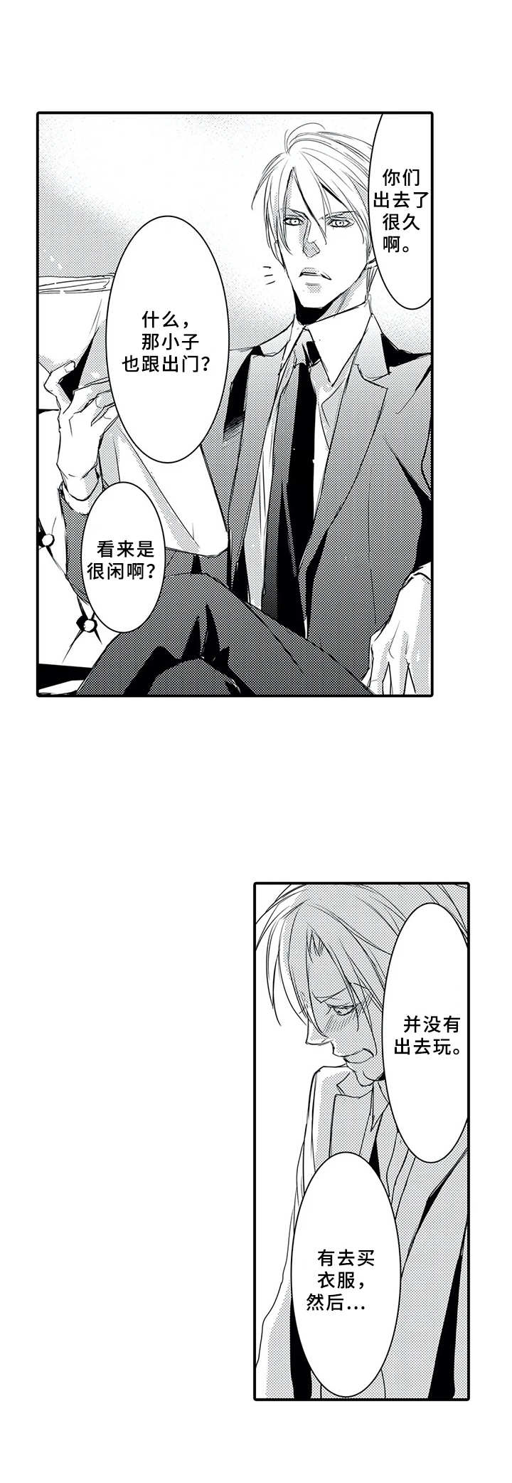 第8章：学习成果1