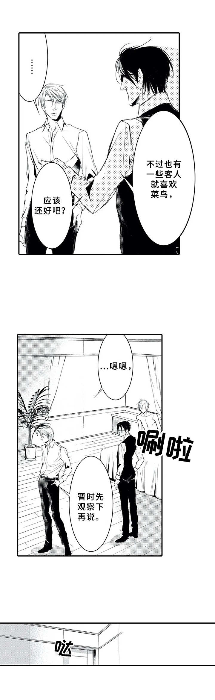 第4章：业务流程1