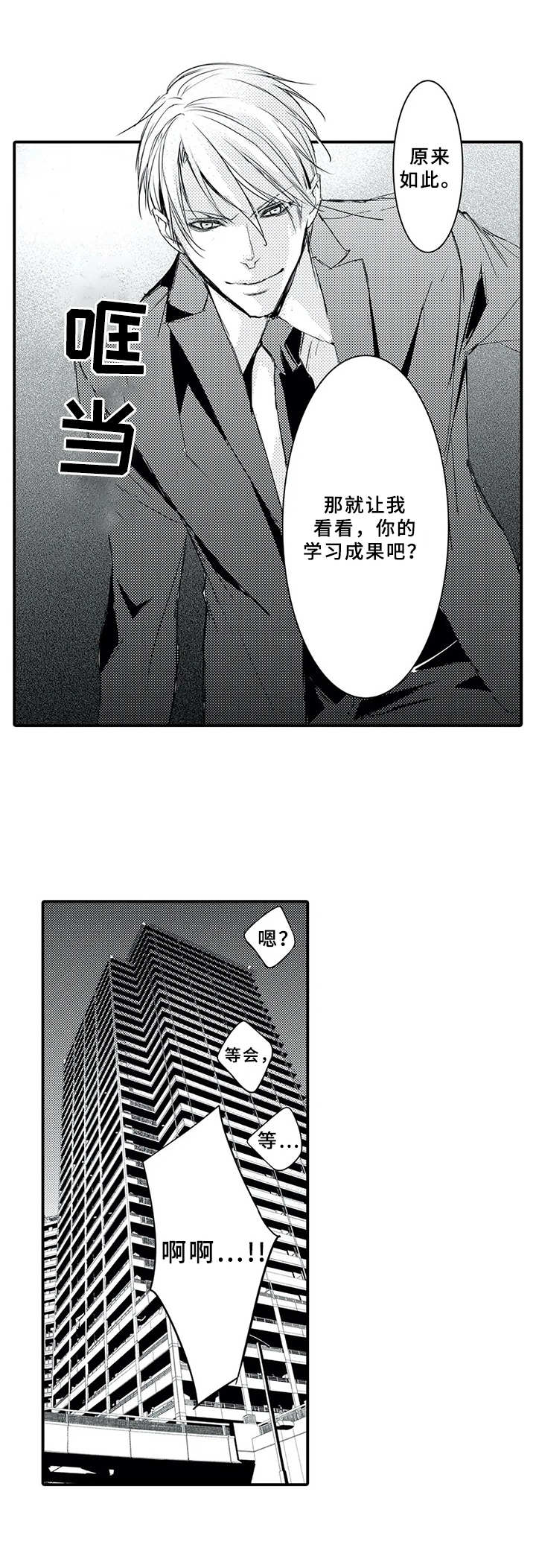 第8章：学习成果3