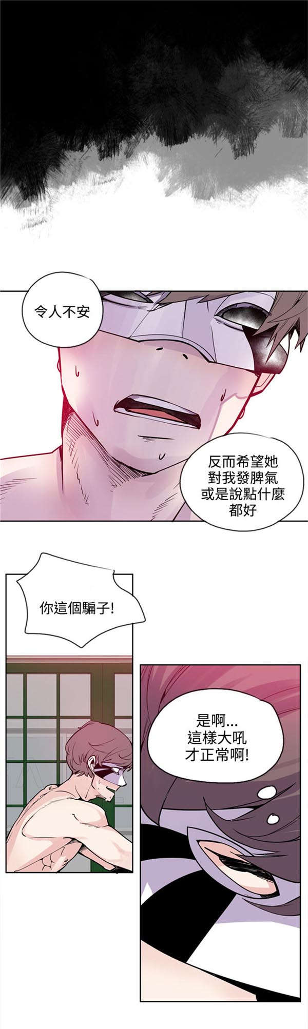 第23章：真面目3