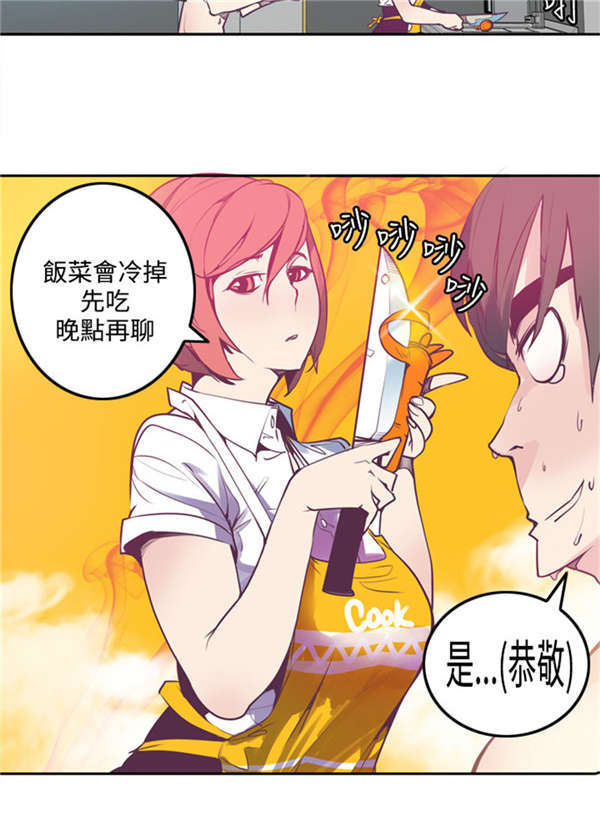 第5章：亲眼所见4