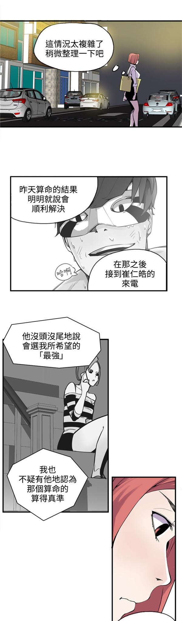 第24章：有意思1