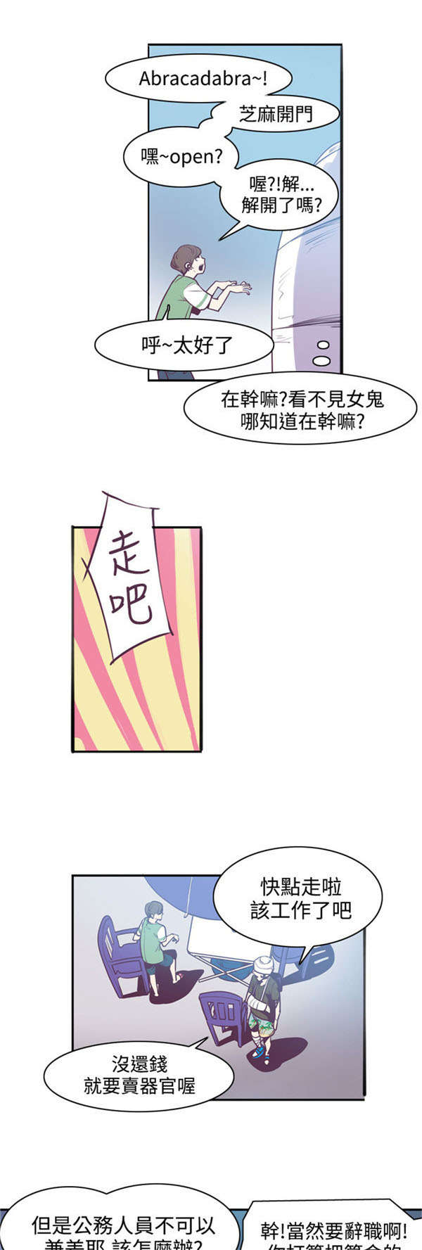 第12章：幽灵道士4