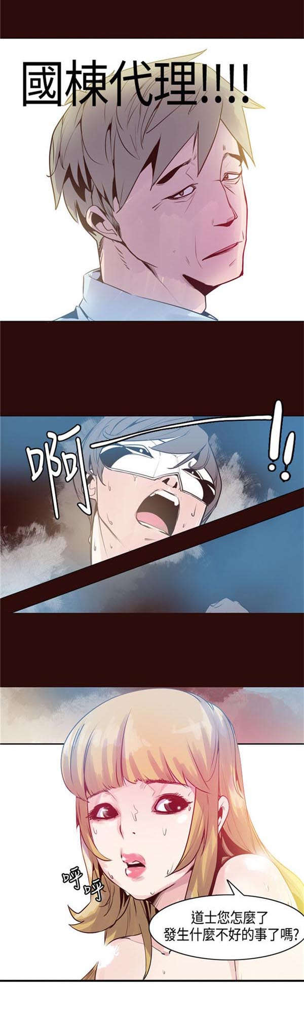 第13章：原来是他4