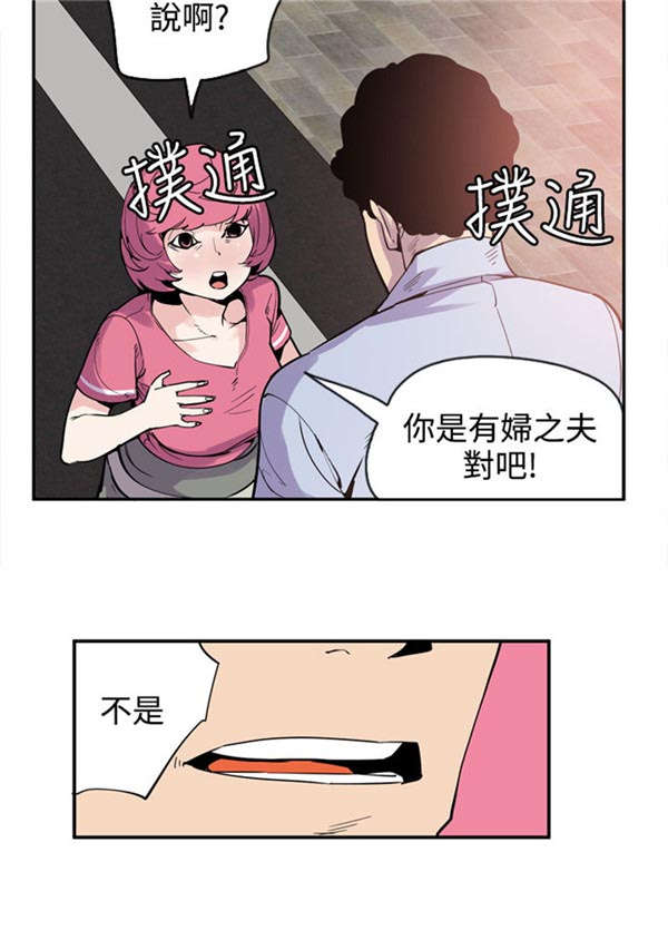 情陷极品女上司漫画,第25章：转机出现1图