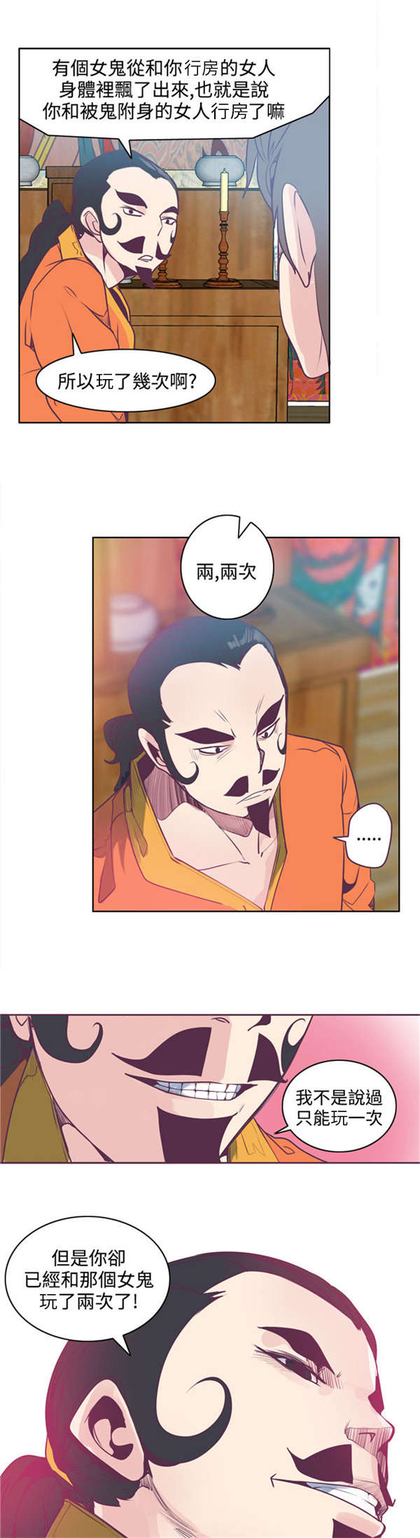 第6章：死路一条2