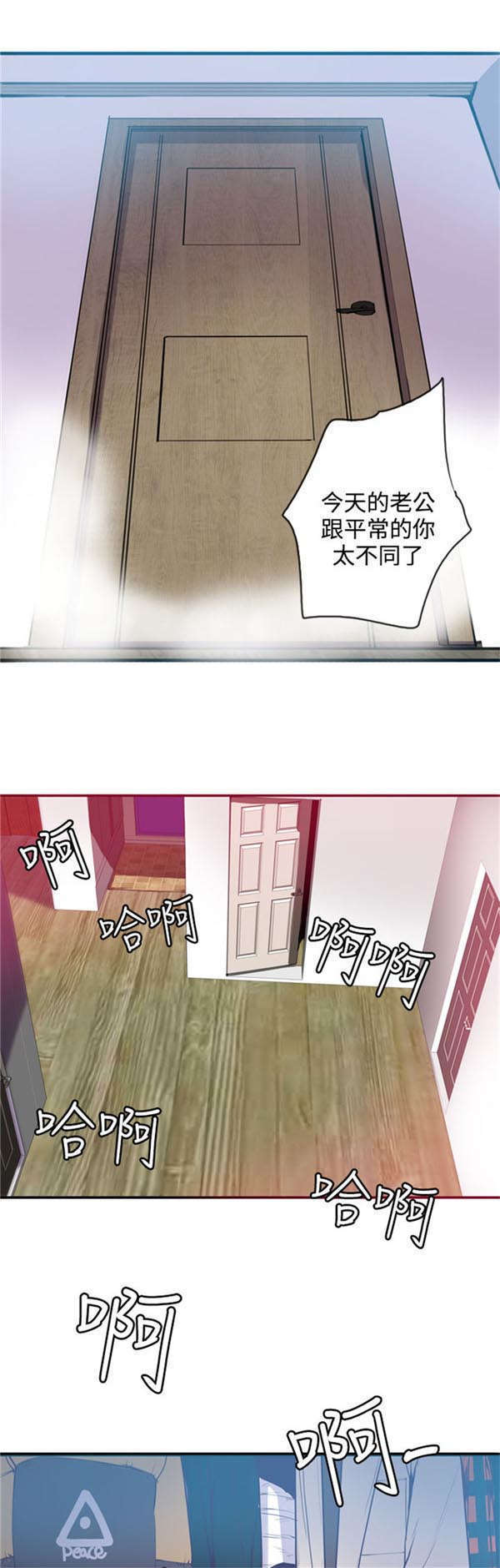 第16章：奇怪的老公0