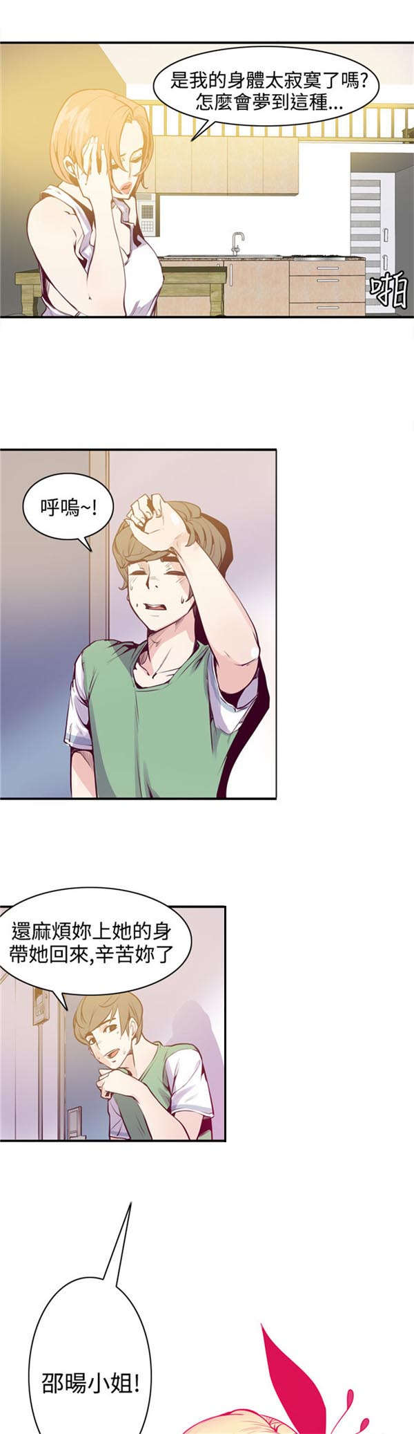 第11章：封印解除4