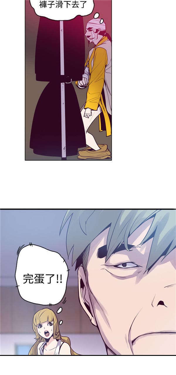 第16章：奇怪的老公2