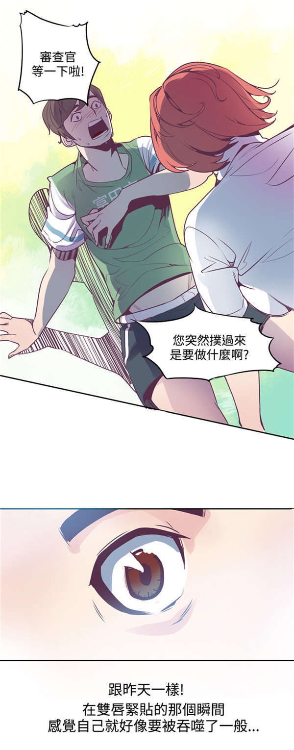 第5章：亲眼所见2