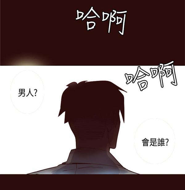 第13章：原来是他3