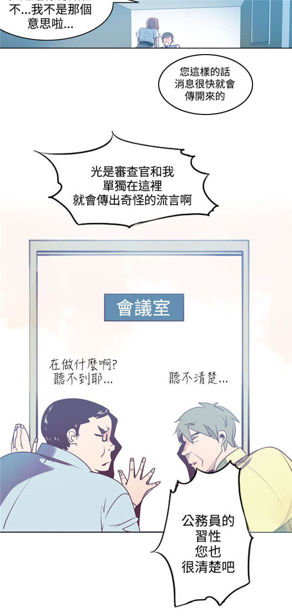 第4章：囊中之物1