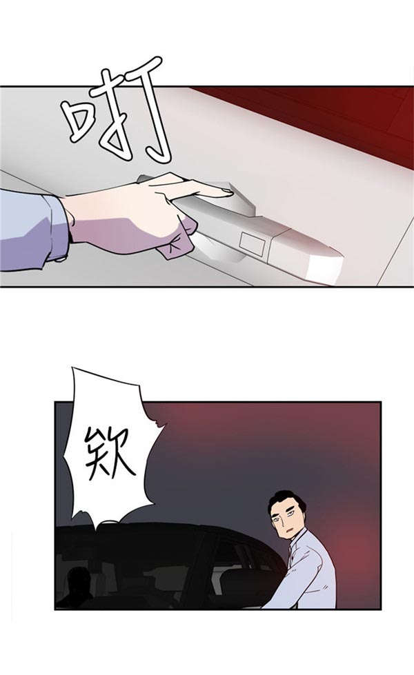 情陷极品女上司漫画,第25章：转机出现2图