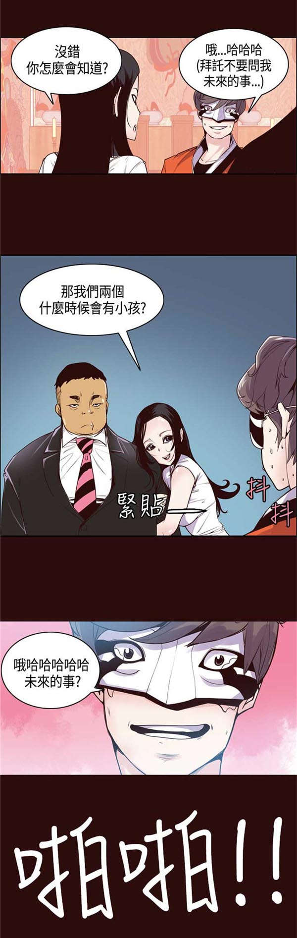 第13章：原来是他0