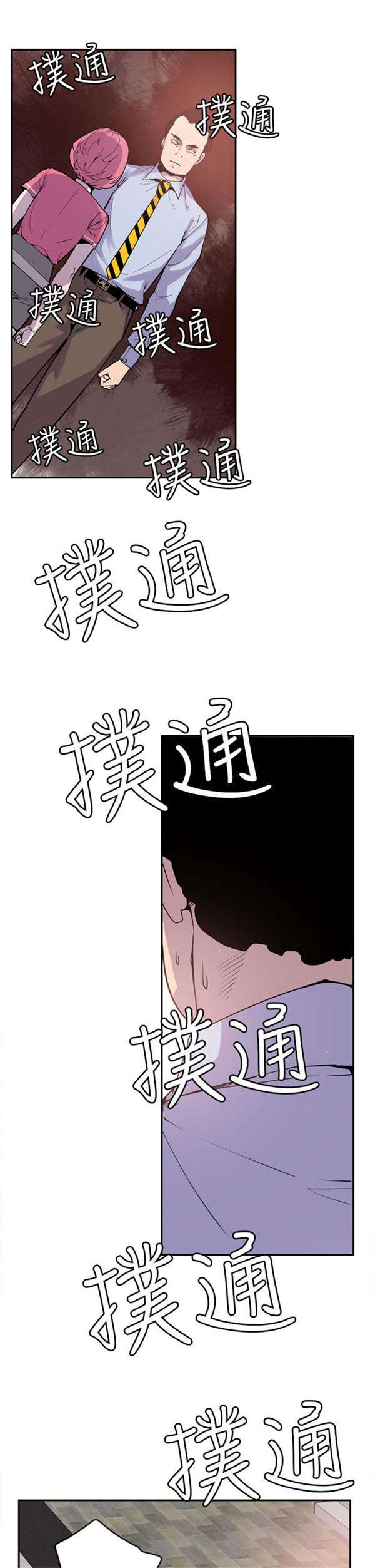 情陷极品女上司漫画,第25章：转机出现5图