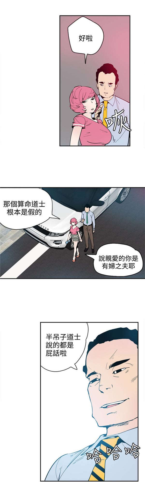 情陷极品女上司漫画,第25章：转机出现5图