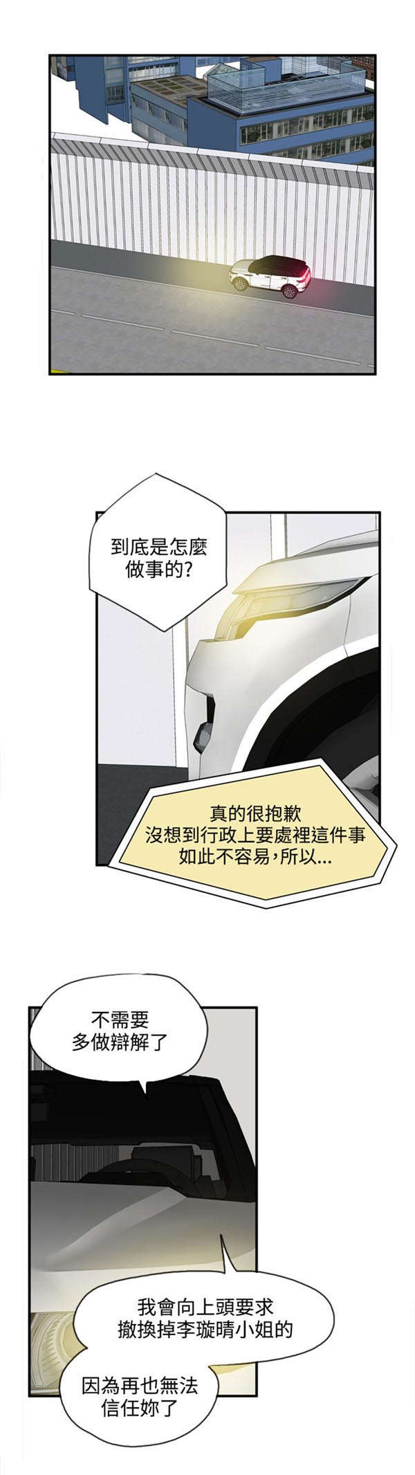 第24章：有意思2