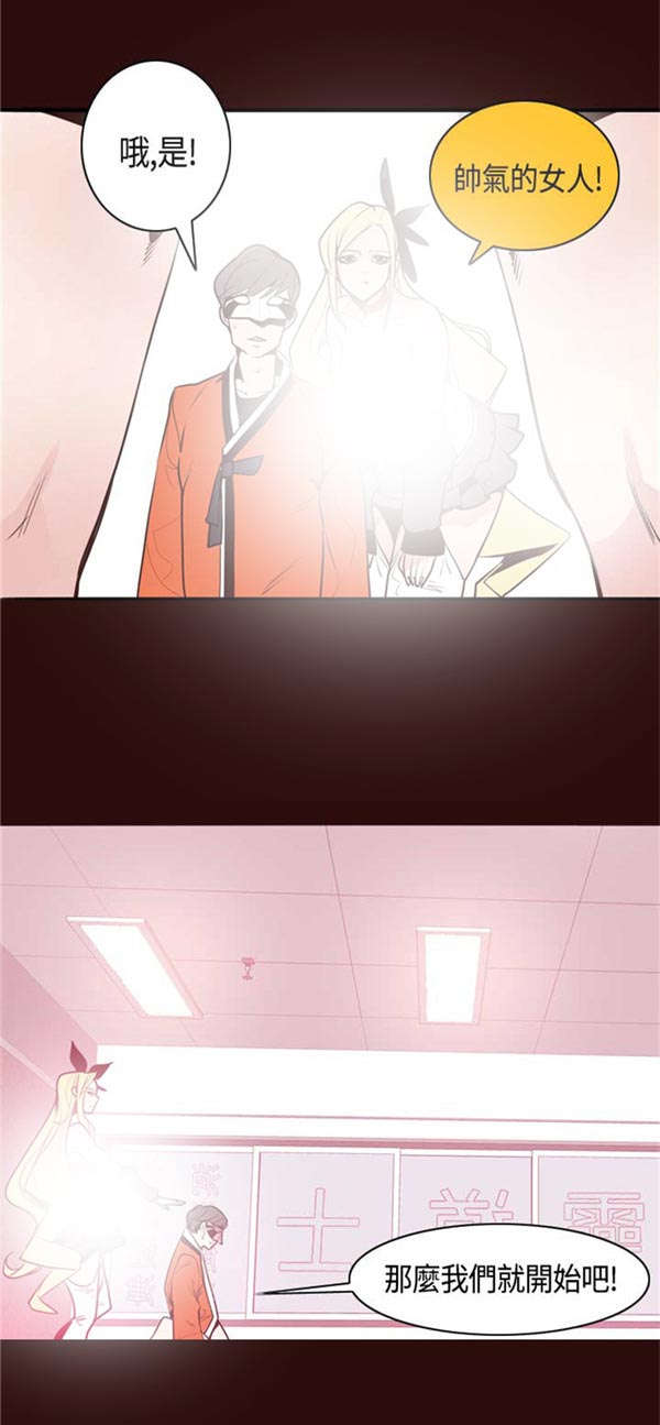 第13章：原来是他1