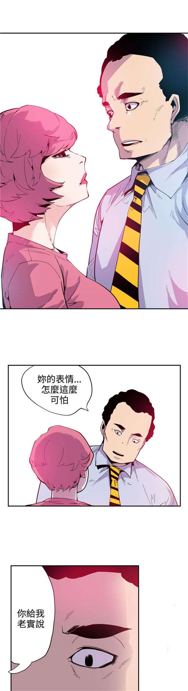 情陷极品女上司漫画,第25章：转机出现3图