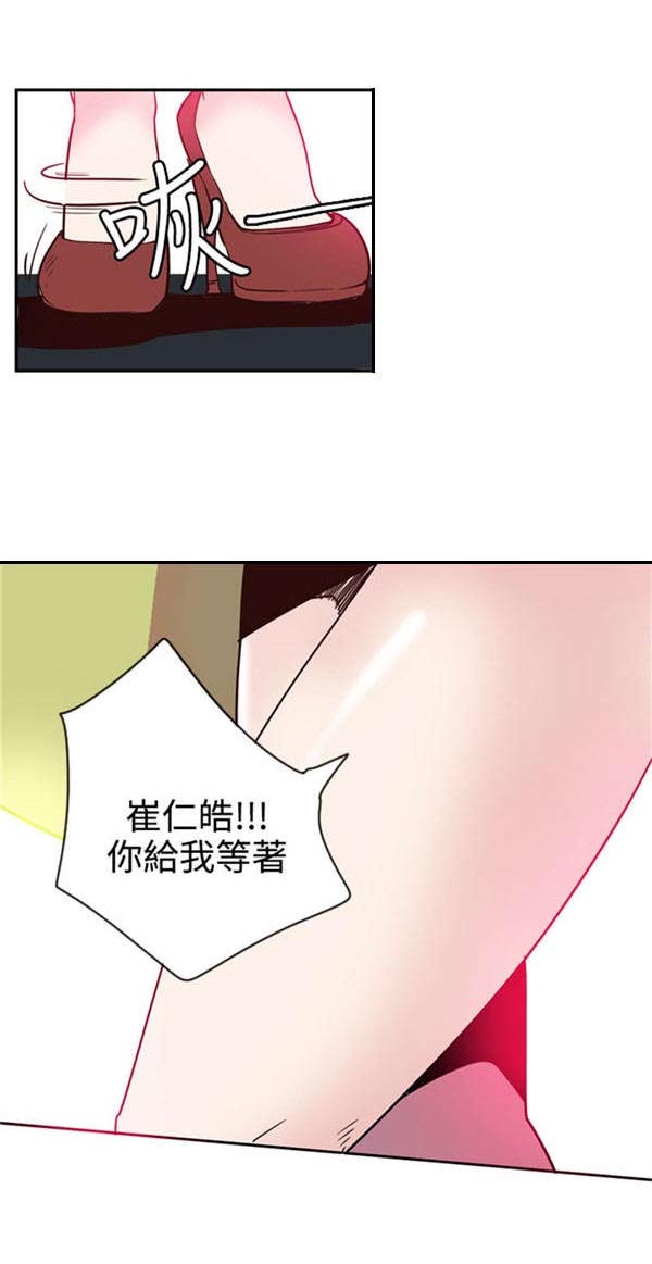 情陷极品女上司漫画,第25章：转机出现5图