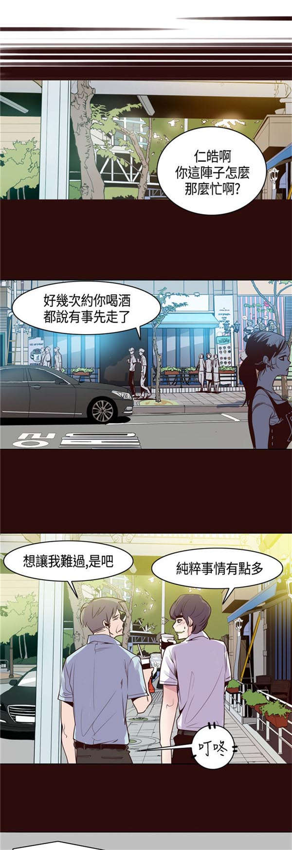 第13章：原来是他4