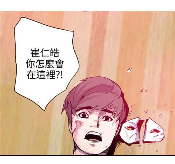 情陷极品女上司漫画,第23章：真面目5图