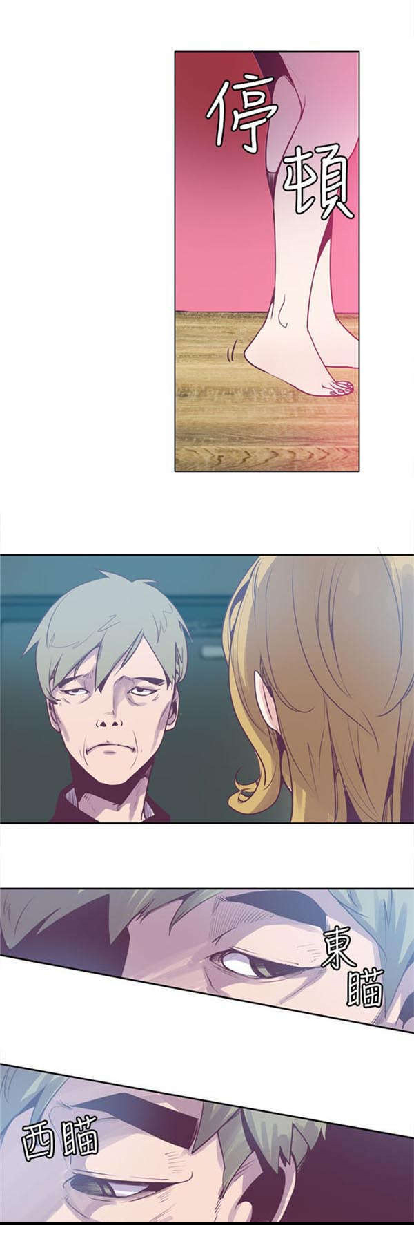 第16章：奇怪的老公2