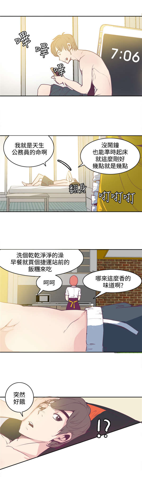 第5章：亲眼所见2