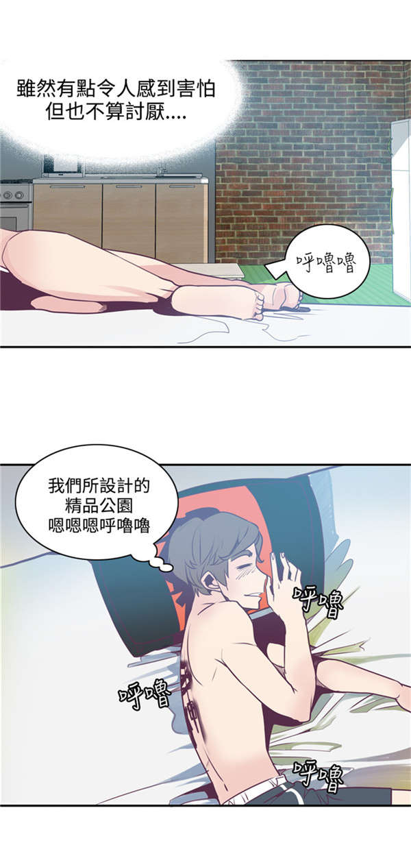 第4章：囊中之物3