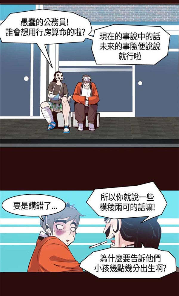 第13章：原来是他1