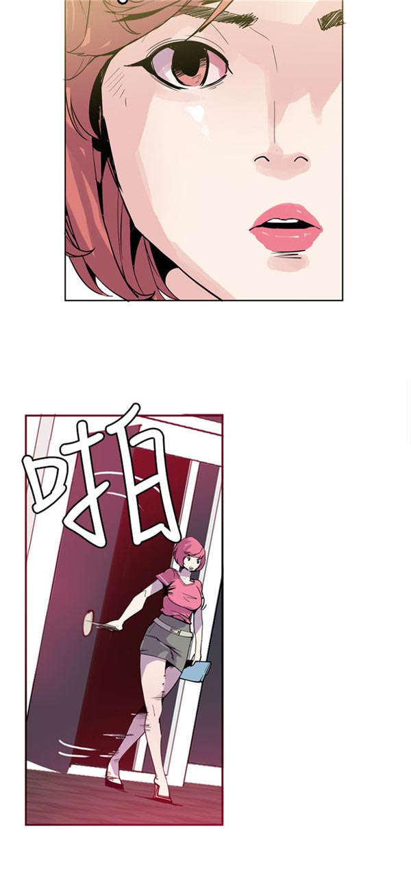 情陷极品女上司漫画,第25章：转机出现2图