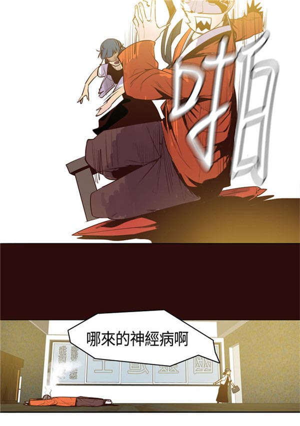 第13章：原来是他3