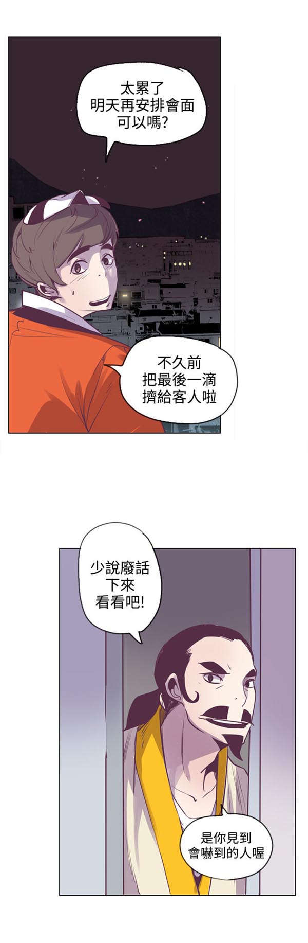 第19章：轨迹偏移2