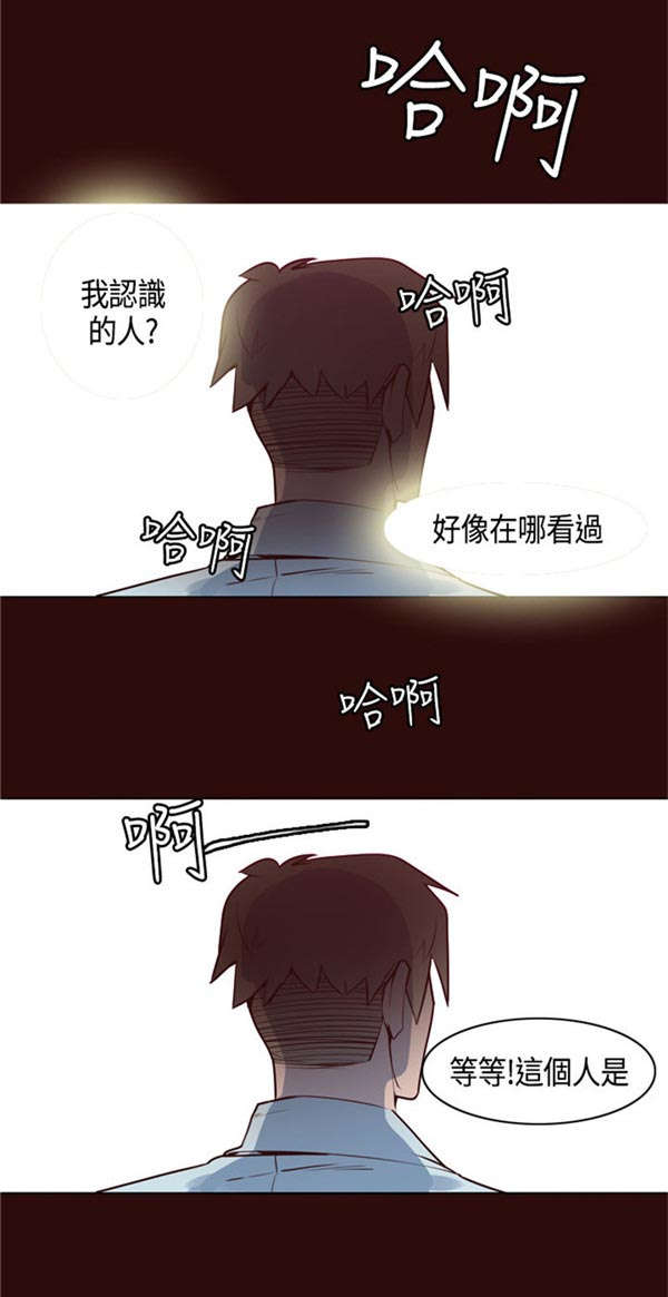 第13章：原来是他2