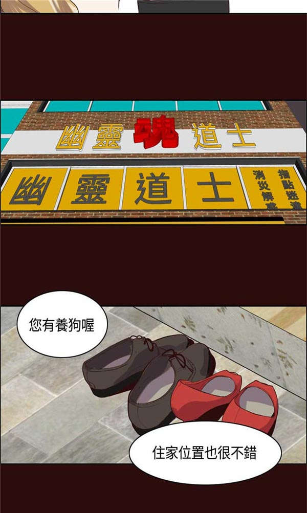 第13章：原来是他4