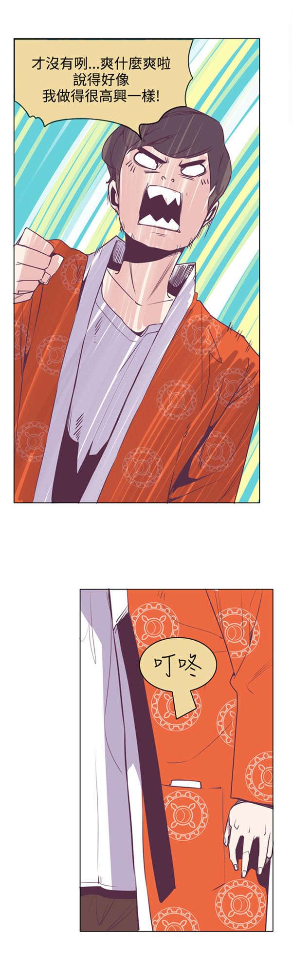 第19章：轨迹偏移2