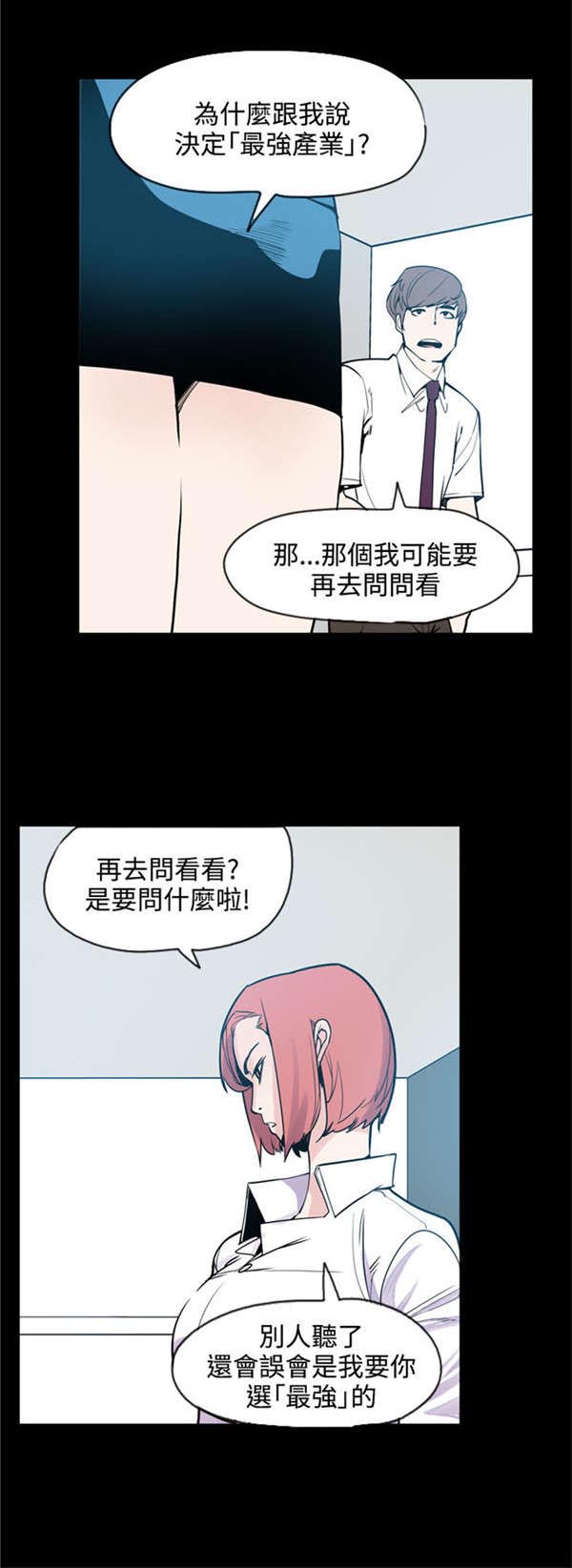 第23章：真面目2