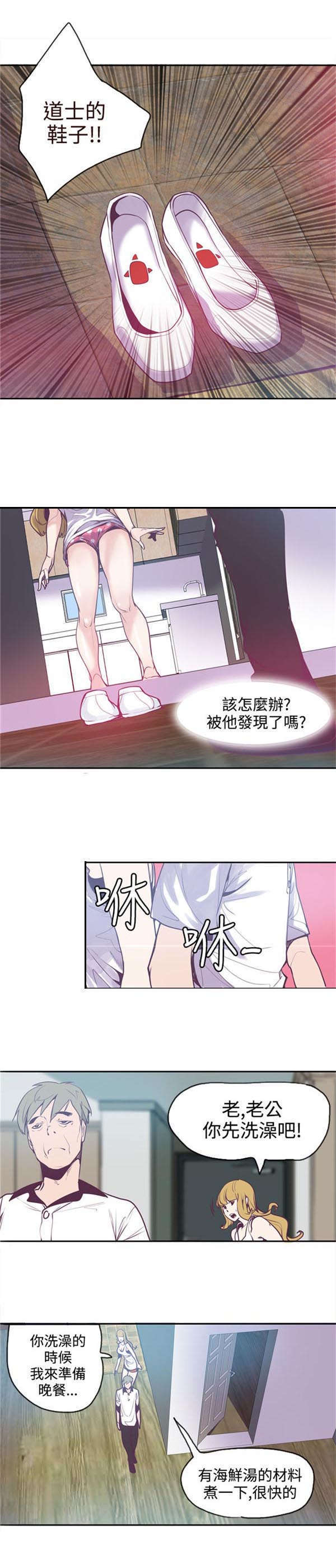 第16章：奇怪的老公4