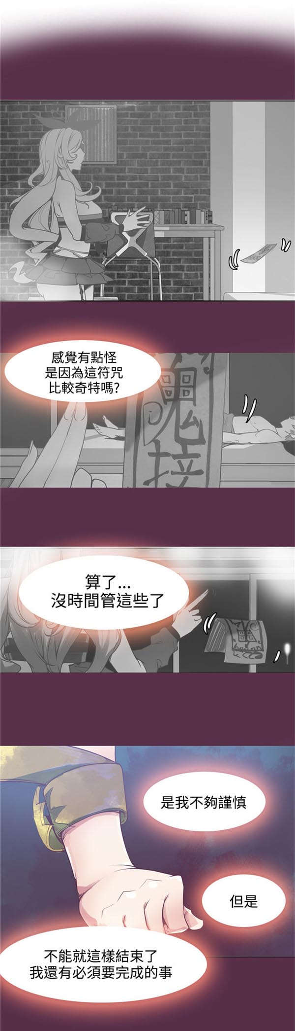 第11章：封印解除4