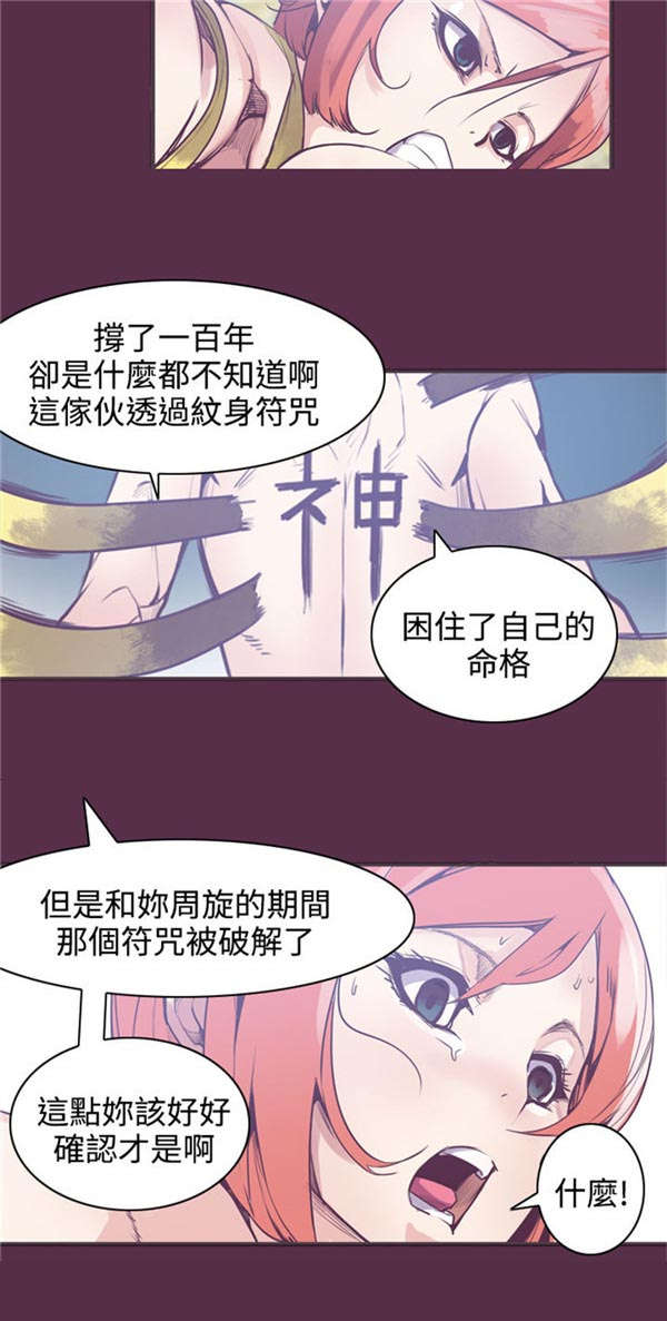 第11章：封印解除3