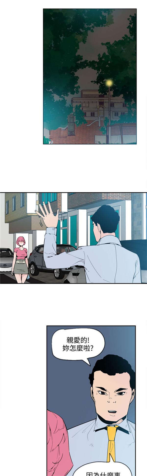 情陷极品女上司漫画,第25章：转机出现1图
