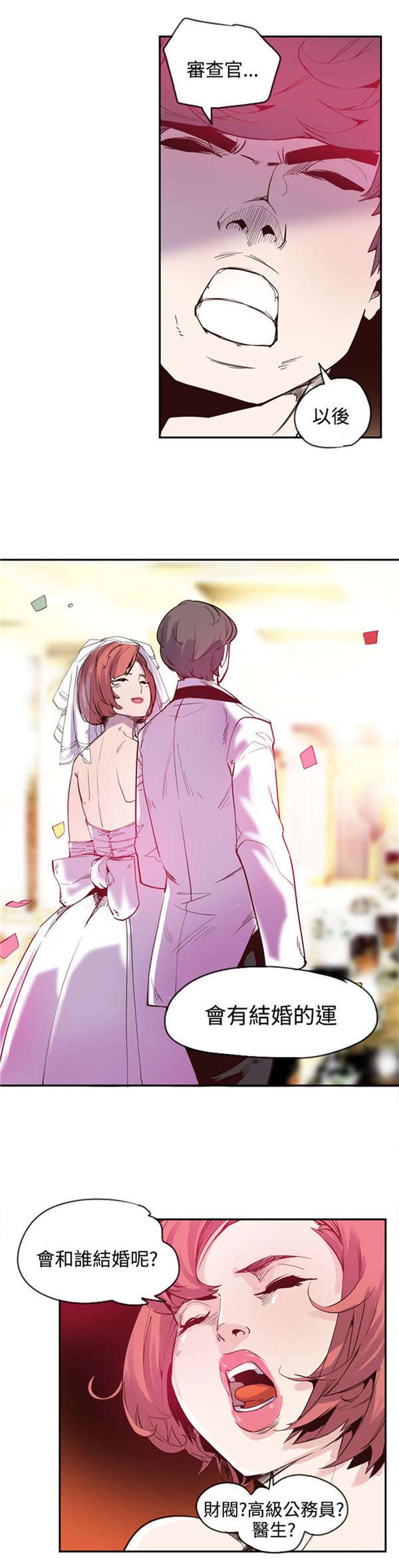 情陷极品女上司漫画,第26章：最终话1图