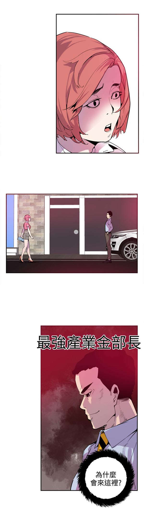 情陷极品女上司漫画,第25章：转机出现5图